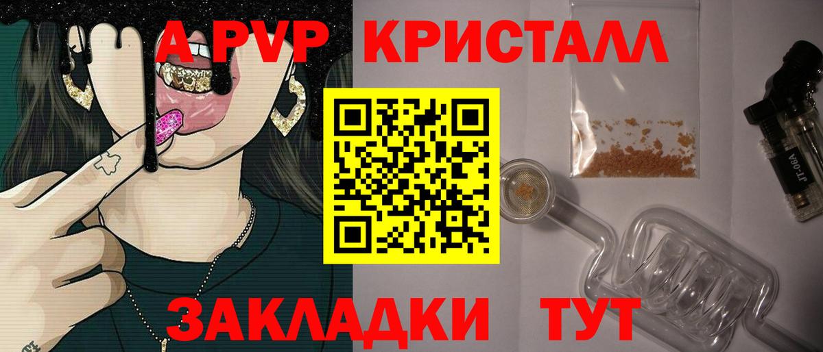 А ПВП VHQ Новодвинск