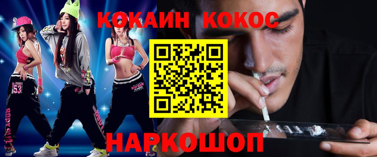 Кокаин Перу Новодвинск