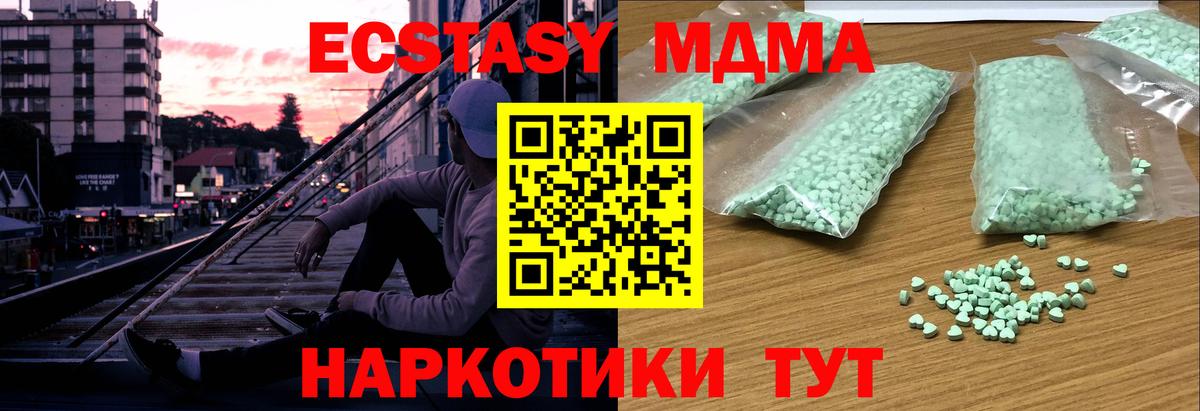 Экстази таблы  Экстази 99%  Новодвинск  Вход с VPN 