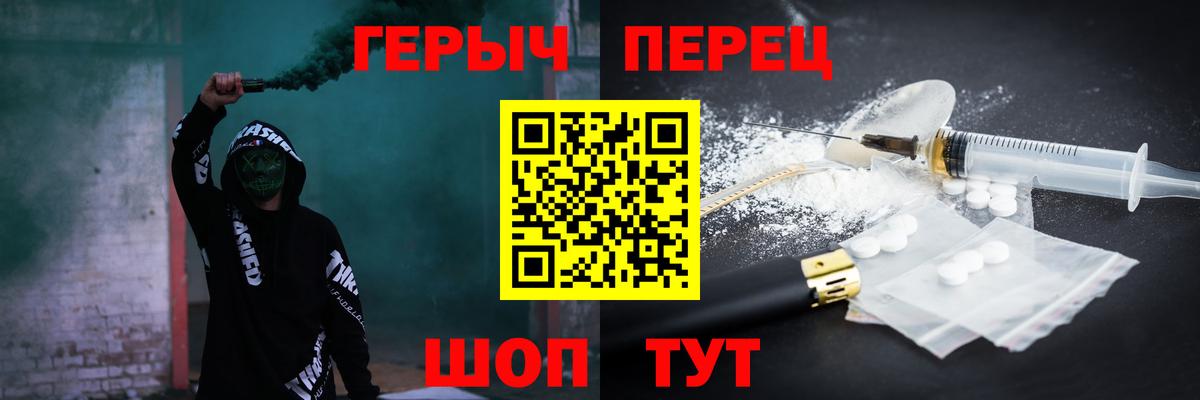 Героин VHQ Новодвинск