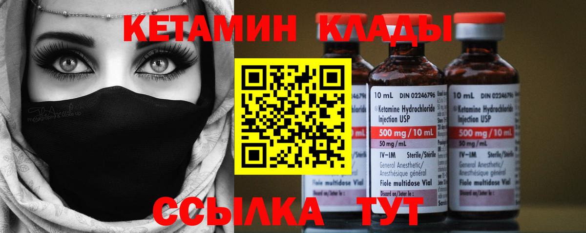 Новодвинск  КЕТАМИН ketamine  КЕТАМИН VHQ  Вход с VPN 