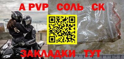 спайс Пыть-Ях