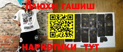 спайс Пыть-Ях