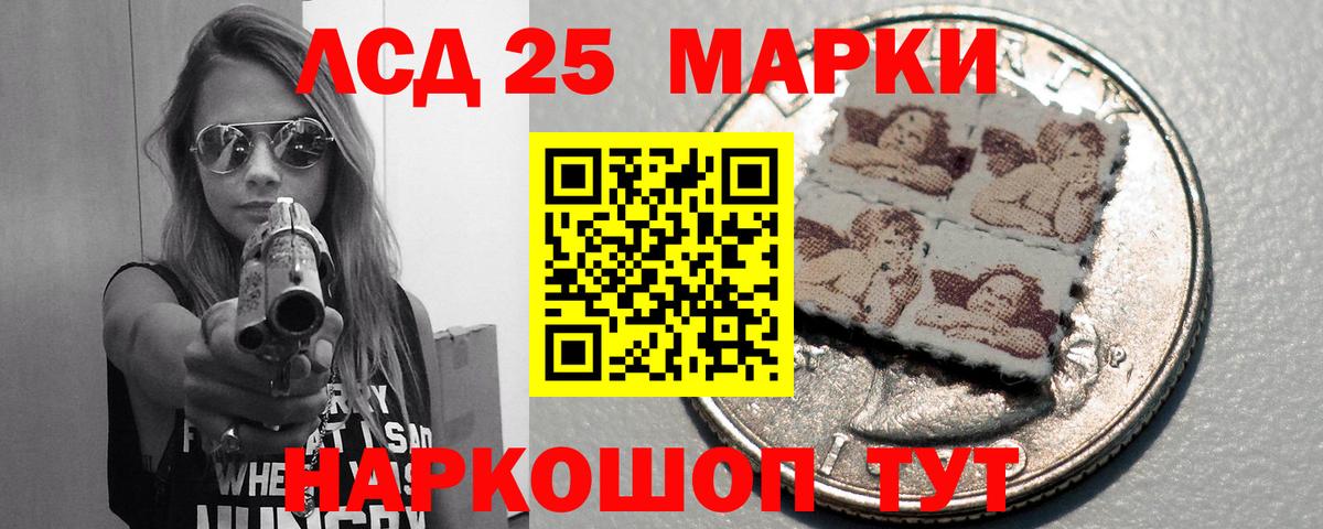 LSD-25 экстази кислота Новодвинск