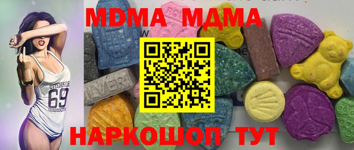 МДМА молли Новодвинск