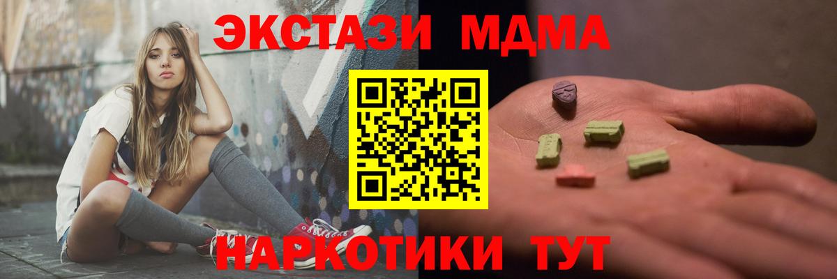 Новодвинск  MDMA молли  Вход с VPN  МДМА crystal 