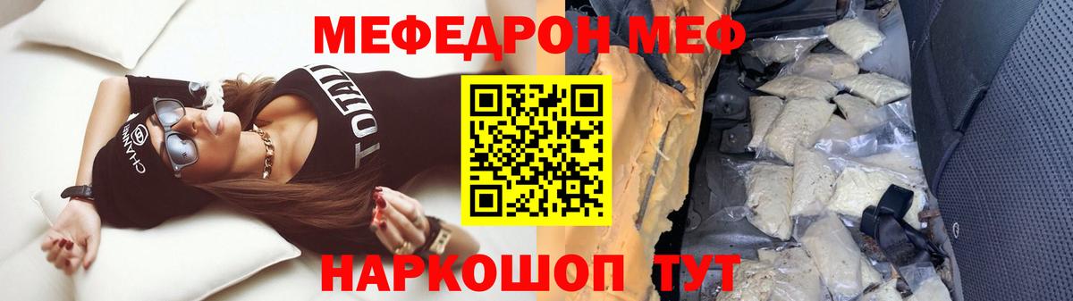 МЕФ  мега зеркало  Вход с VPN  Новодвинск  Меф  Мефедрон VHQ  МЯУ-МЯУ мяу мяу 