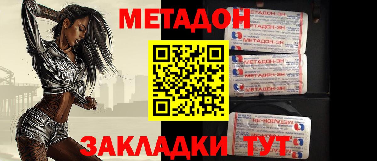 MEGA   Метадон белоснежный  Метадон белоснежный  Вход с VPN  Новодвинск 