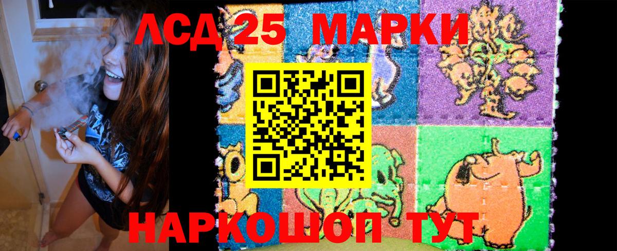 Наркотические марки 1500мкг Новодвинск