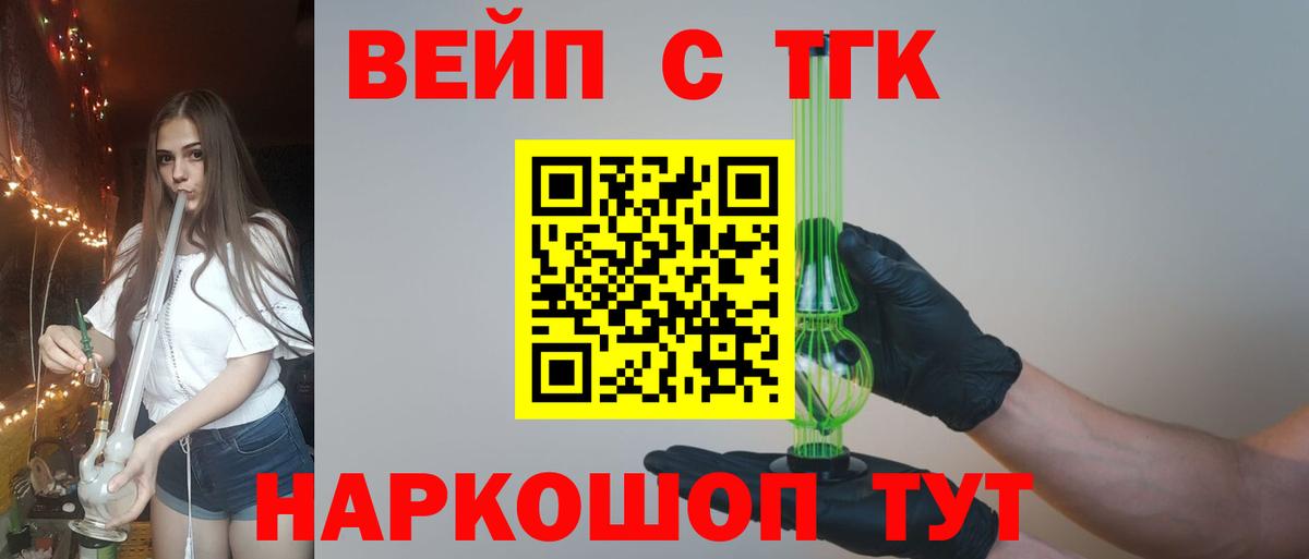 Новодвинск  Дистиллят ТГК вейп с тгк  Дистиллят ТГК концентрат  Вход с VPN 